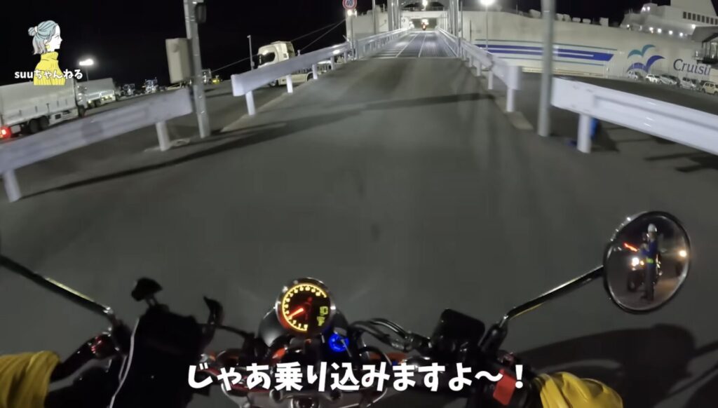 夜の横須賀港で東京九州フェリーに乗り込むモンキー125