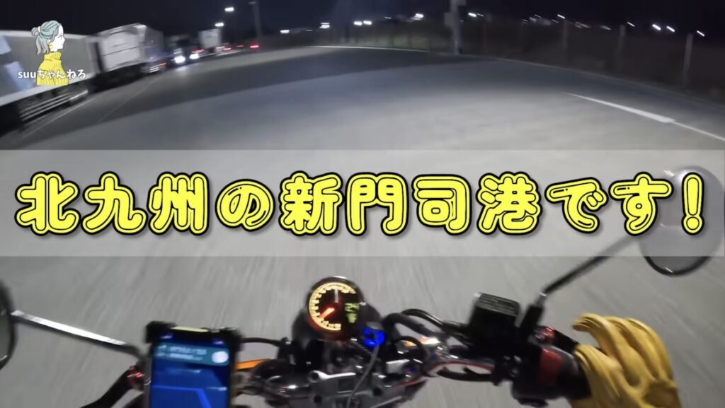 北九州・新門司港に到着したモンキー125