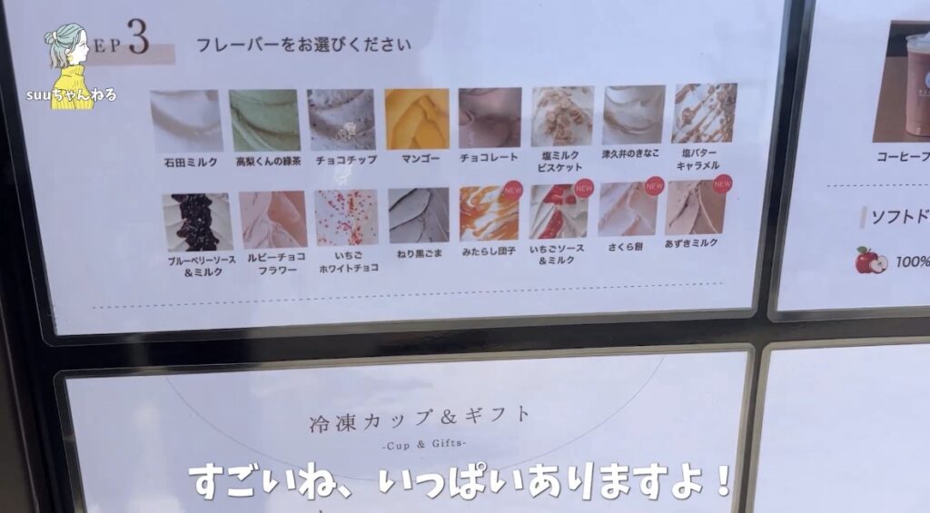 石田牧場のジェラートを楽しむ|伊勢原 MEGURI