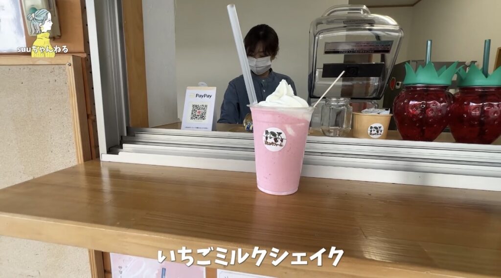 すえひろファームのいちごミルクシェイク(ソフトクリームトッピング)