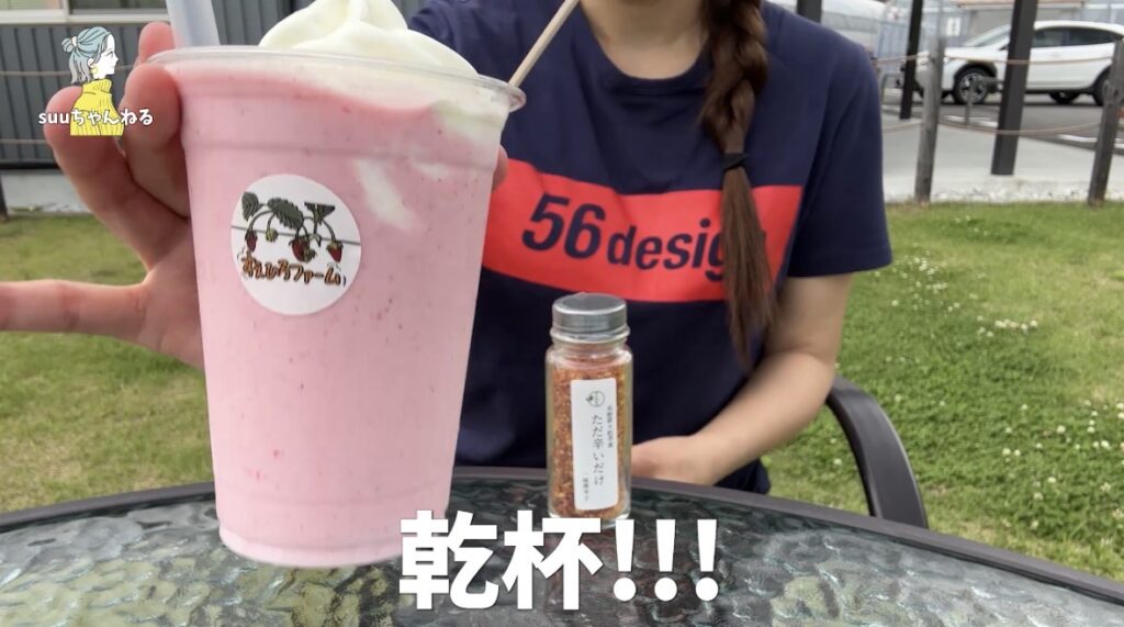 濃厚ソフトクリームがのったいちごミルクシェイク