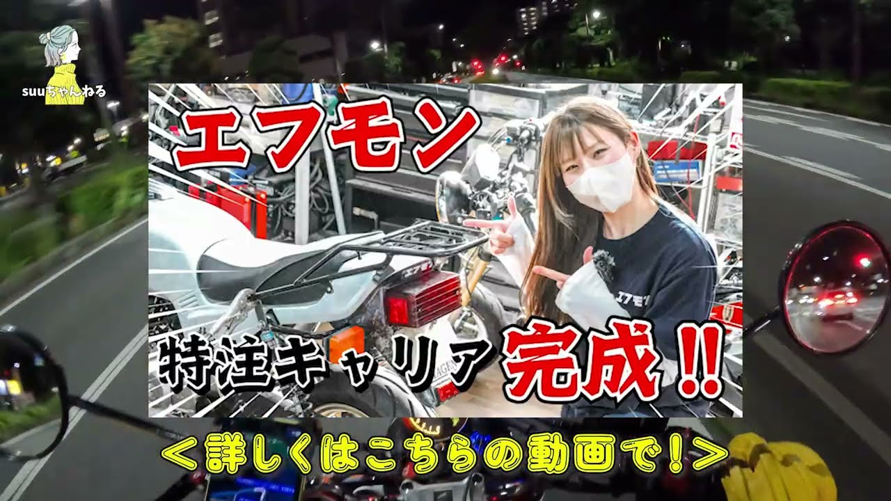 モンキー125の特注リアキャリアに荷物を積載