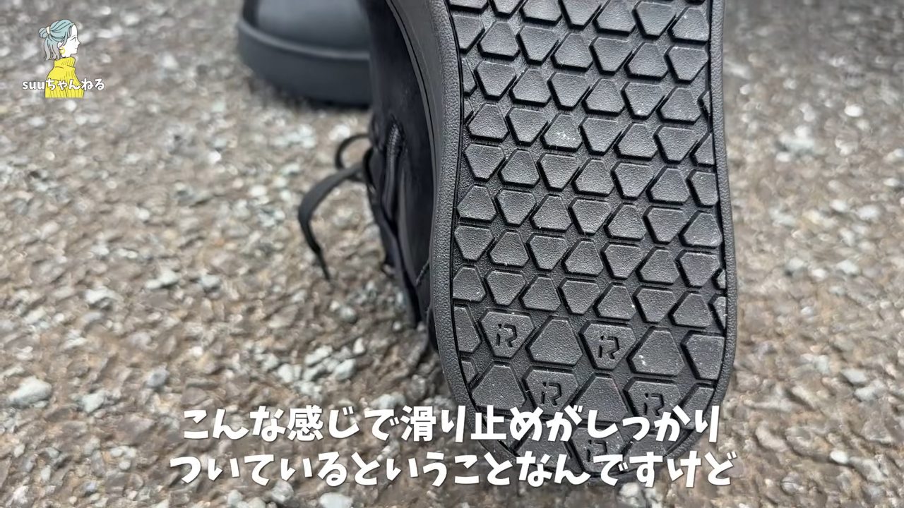 RIDEIRON MS6002のソールの滑り止めパターン